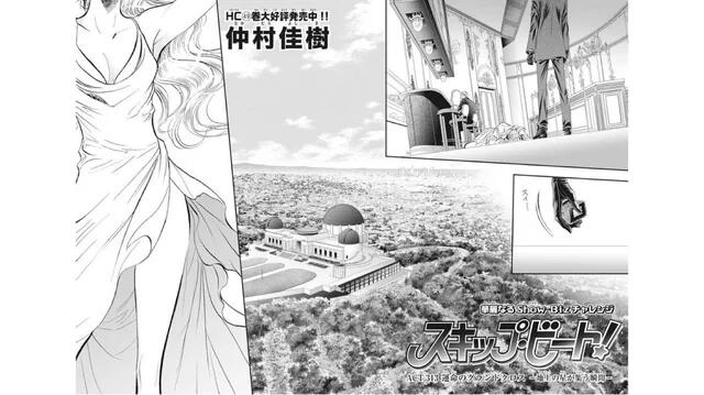 Skip Beat, Chapter 313 image 03